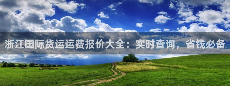 公海赌中国赌船官网710app