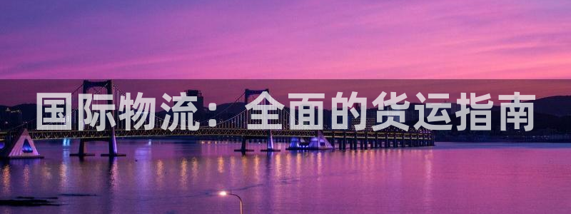 公海手机版710官网