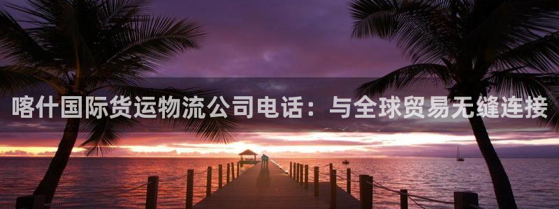 欢迎来到公海欢迎来到赌船710