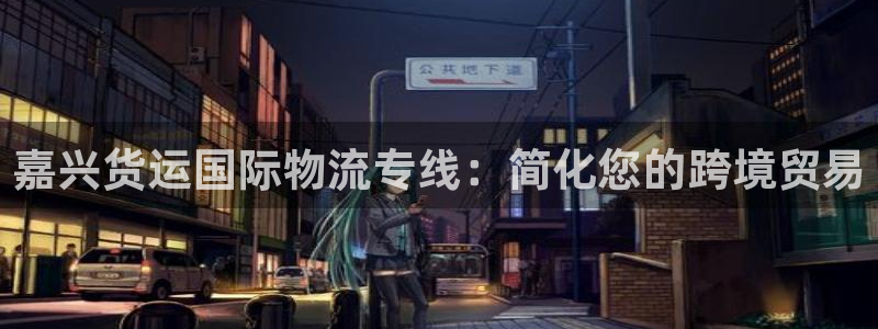 公海赌赌船官网jc710公海