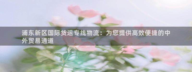 欢迎来到公海710官网